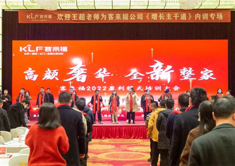 戮力同心，新启辉煌丨350vip浦京集团2022盈利模式培训暨3.15活动启动大会圆满落幕！