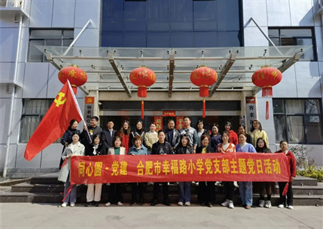 热烈欢迎幸福路小学考察团莅临350vip浦京集团参观调研！