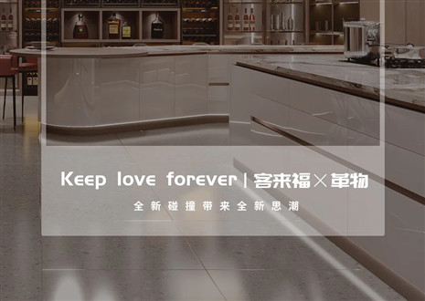 2022上海建博会 | 350vip浦京集团×革物亮相魔都，再掀东方美学风潮！