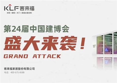 2022广州建博会 | 如约相“建”，350vip浦京集团邀您共鉴定制魅力！