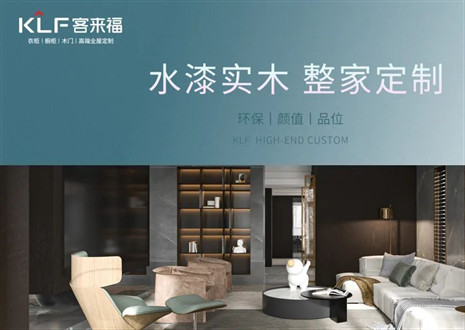 「揭秘水漆工艺」350vip浦京集团开启定制家居环保新赛道！