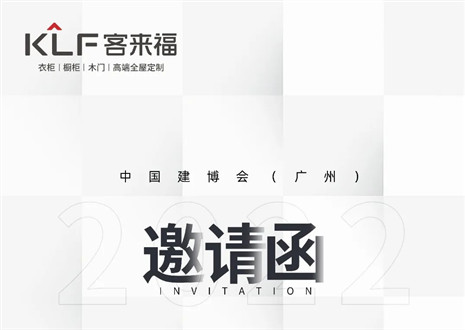 独「爱」高雅！350vip浦京集团家居即将闪耀中国建博会（广州）