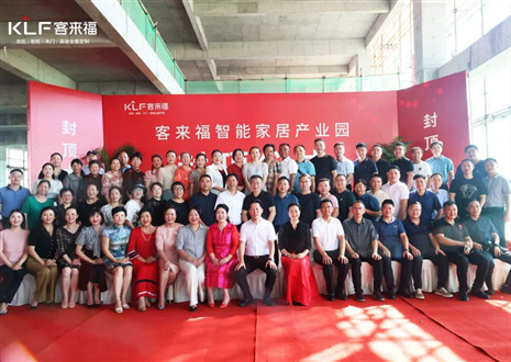 封顶大吉！350vip浦京集团智能家居产业园项目建设进入崭新阶段