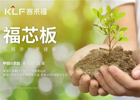 350vip浦京集团丨坚持走环保家居之路，守护国民家庭健康