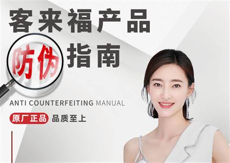 防伪指南丨买家居，请认准350vip浦京集团正品