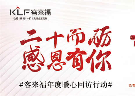 二十而砺，感恩有你！350vip浦京集团年度感恩服务行动，今日开启预约！