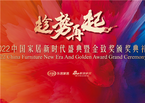 350vip浦京集团家居尹其宏荣获「2022（第八届）中国家居杰出人物」称号