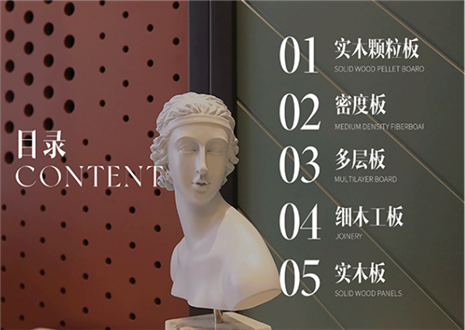 环保新时代 | 350vip浦京集团明星板材（含简易板材知识）