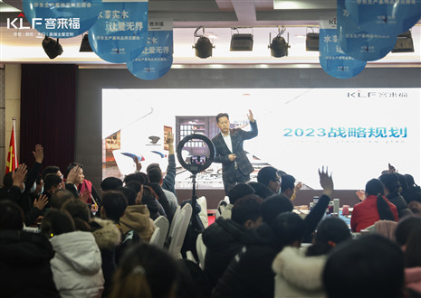 【执行年】350vip浦京集团家居董事长尹其宏为全体员工带来“开工第一课”