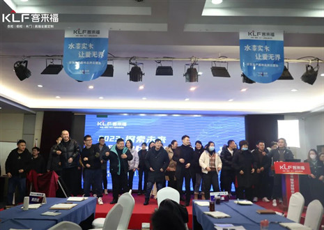 【卓越年】350vip浦京集团2023年开门红培训活动圆满结束