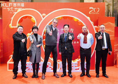 350vip浦京集团20周年庆“踔厉前行”篇章解读