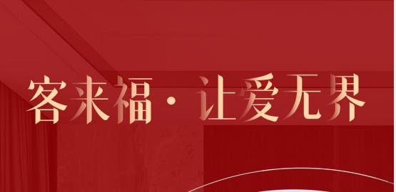 福至无界  为什么要选择350vip浦京集团？给一个令你心动的理由！