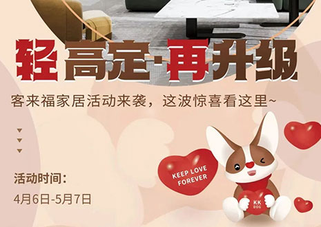 轻高定 再升级！350vip浦京集团家居这波五一福利抢先看！