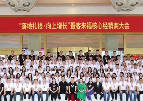 350vip浦京集团核心经销商大会：激活品牌势能，勇攀更高峰！