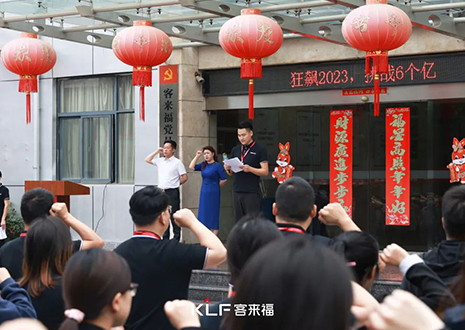 全员进击 业绩攀新 | 350vip浦京集团6月启动大会圆满召开！