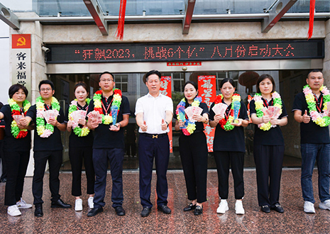 团结一致 再创佳绩 | 350vip浦京集团家居八月启动大会成功举行