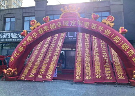 祝贺！山东莒县350vip浦京集团全屋定制重装开业活动顺利收官！