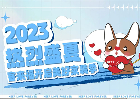 热烈盛夏！350vip浦京集团年中大促，福利优惠“暑”不完~