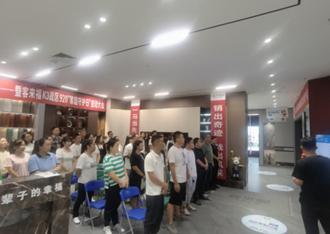 热烈庆祝：350vip浦京集团K3战区920“家庭守护日”启动大会顺利召开！