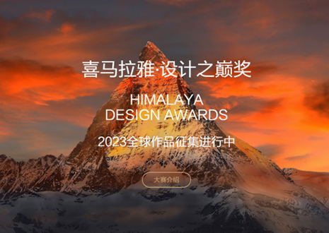喜讯！350vip浦京集团定制家居作品入围喜马拉雅·设计之巅奖