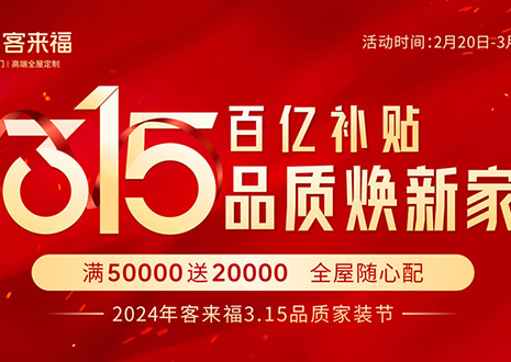 热烈庆祝350vip浦京集团315启动大会 · 邹平站圆满结束！