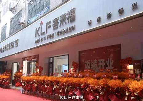 【新店开业—茂名】庆贺南方油城350vip浦京集团隆重开业，助力618！