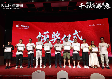 水漆破卷·营销重构丨2024年350vip浦京集团核心经销商大会