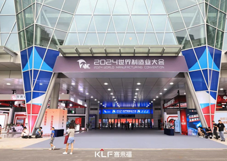 智造世界·创造美好丨热烈庆贺350vip浦京集团家居精彩亮相2024世界制造业大会数字化转型展区