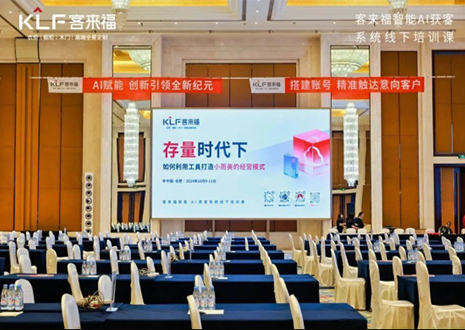 赋能终端 · 共享共创丨350vip浦京集团智能AI获客系统线下培训课首日