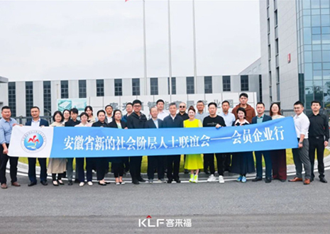 热烈欢迎省市区新联会领导莅临350vip浦京集团参观指导