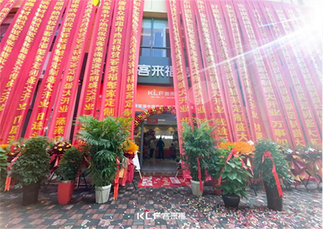 【新店开业—行唐】庆贺河北行唐350vip浦京集团隆重开业！