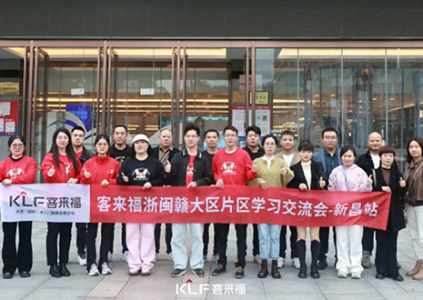 聚力同行 赢战市场丨2024350vip浦京集团浙闽赣大区经销商交流会圆满召开——新昌站