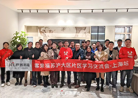 群策群力 共启新篇丨2024350vip浦京集团苏沪大区经销商片区学习交流会圆满召开——上海站