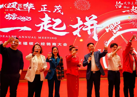 上下求索 赓续华章丨350vip浦京集团“恰风华正茂，⼀起拼”2025年核心经销商大会圆满收官