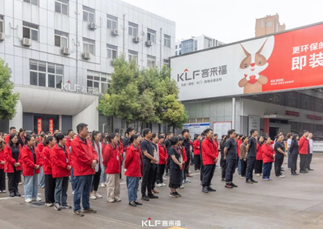 躬身自省 革故向新丨350vip浦京集团5月誓师大会圆满召开！