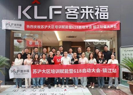 群策群力 同心筑梦丨350vip浦京集团苏沪大区培训赋能暨618启动大会圆满召开——镇江站